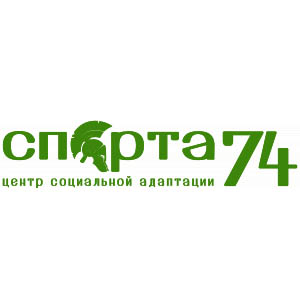 АНО ЦСА «Спарта74»